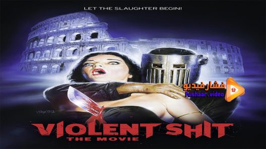 مشاهدة فيلم iolent Shit The Movie 2015 مترجم