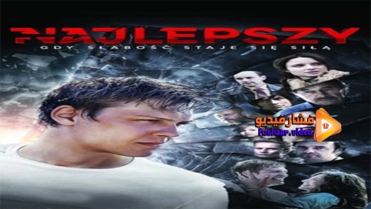 مشاهدة فيلم najlepszy 2017 مترجم