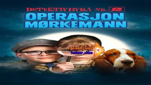 مشاهدة فيلم operasjon moerkemann 2018 مترجم