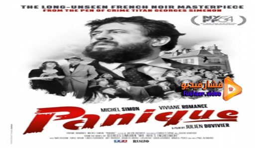 مشاهدة فيلم panique 1946 مترجم