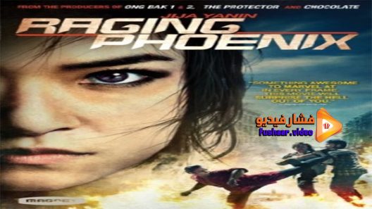 مشاهدة فيلم raging-phoenix- 2009 مترجم
