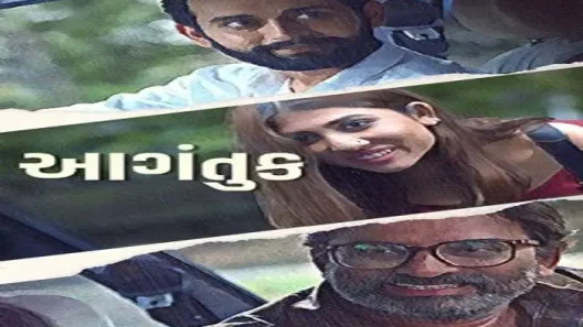 مشاهدة فيلم Aagantuk 2023 مترجم