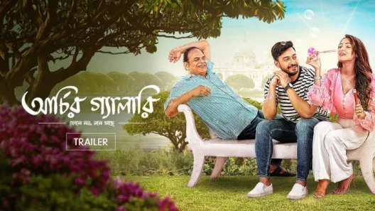 مشاهدة فيلم Archier Gallery 2023 مترجم