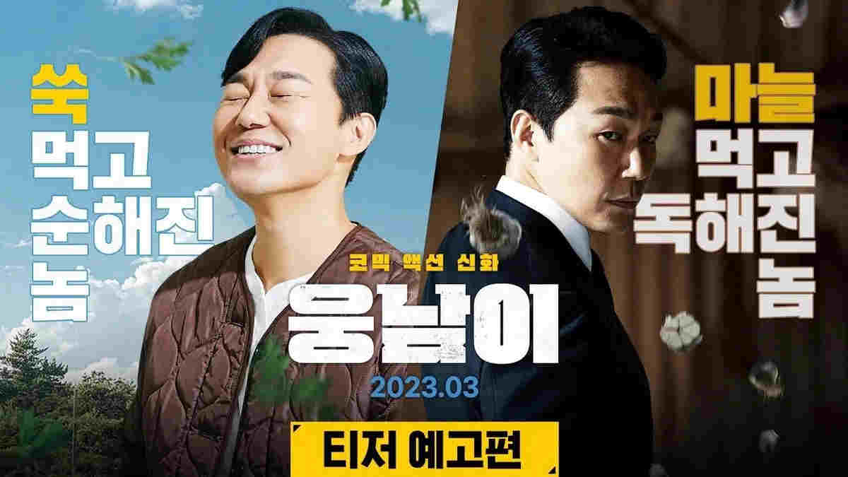 مشاهدة فيلم Bear Man 2023 مترجم فشار فيديو