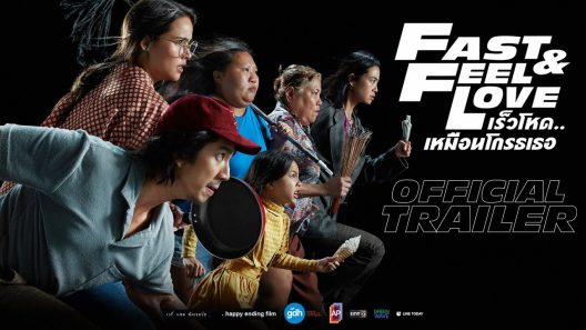 مشاهدة فيلم Fast & Feel Love 2023 مترجم