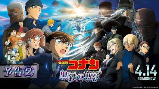 مشاهدة فيلم Meitantei Conan: Haibara Ai Monogatari – Kurogane no Mystery Train 2023 مترجم