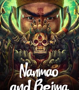مشاهدة فيلم Nanmao and Beima 2023 مترجم