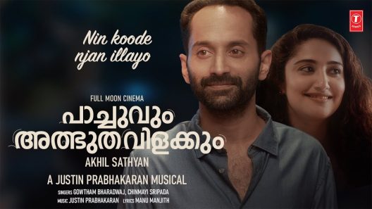 مشاهدة فيلم Pachuvum Athbutha Vilakkum 2023 مترجم