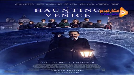 مشاهدة فيلم A Haunting in Venice 2023 مترجم