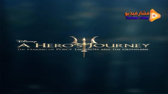 مشاهدة فيلم A Hero’s Journey: The Making of Percy Jackson and the Olympians 2024 مترجم