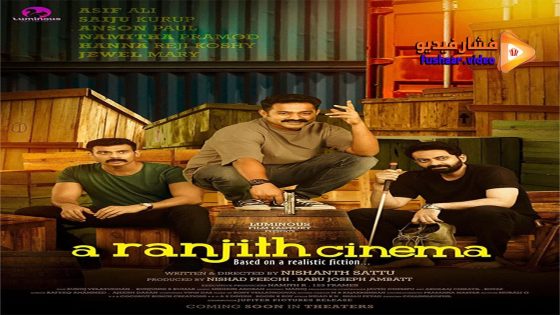 مشاهدة فيلم A Ranjith Cinema 2023 مترجم