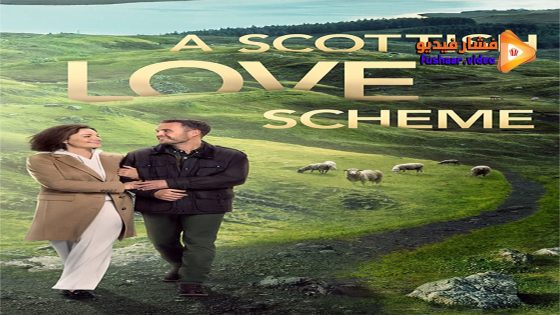 مشاهدة فيلم A Scottish Love Scheme 2024 مترجم