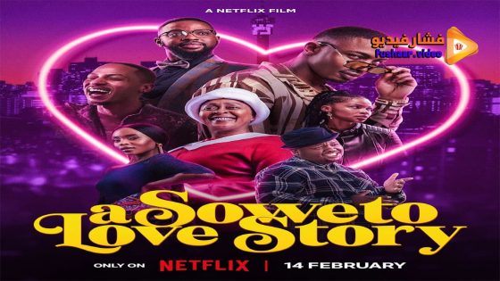 مشاهدة فيلم A Soweto Love Story 2024 مترجم