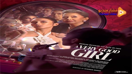 مشاهدة فيلم A Very Good Girl 2023 مترجم