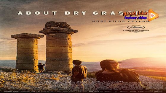 مشاهدة فيلم About Dry Grasses 2023 مترجم