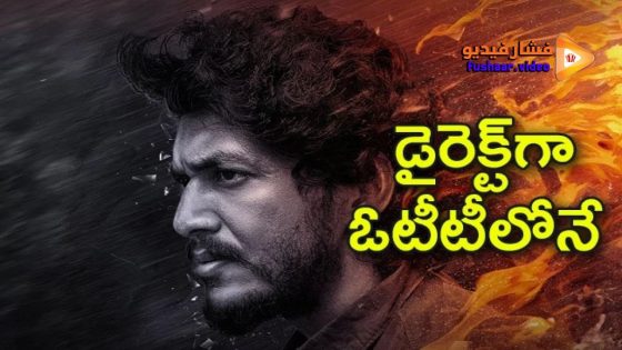 مشاهدة فيلم Ajay Gadu 2024 مترجم