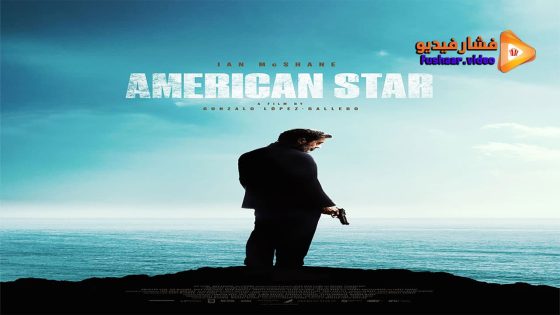 مشاهدة فيلم American Star 2024 مترجم