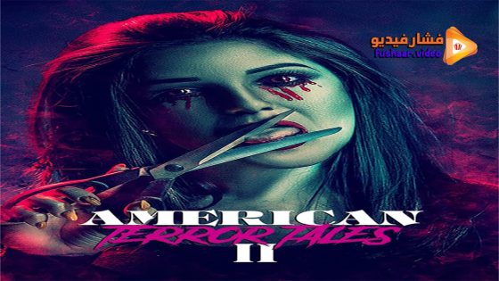 مشاهدة فيلم American Terror Tales 2 2023 مترجم