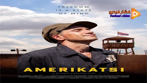 مشاهدة فيلم Amerikatsi 2022 مترجم