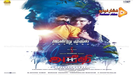 مشاهدة فيلم Aneethi 2023 مترجم