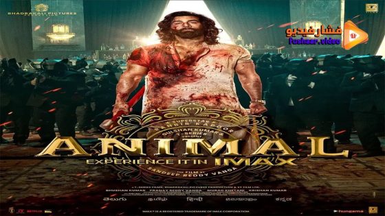 مشاهدة فيلم Animal 2023 مترجم
