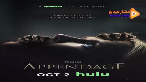 مشاهدة فيلم Appendage 2023 مترجم