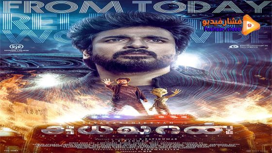 مشاهدة فيلم Ayalaan 2024 مترجم