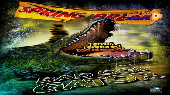 مشاهدة فيلم Bad CGI Gator 2023 مترجم