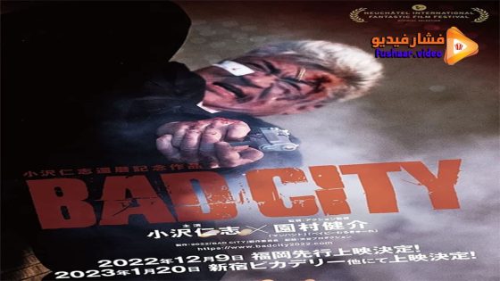 مشاهدة فيلم Bad City 2022 مترجم