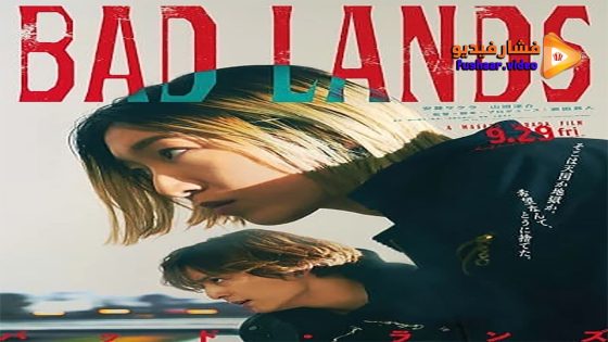 مشاهدة فيلم Bad Lands 2023 مترجم