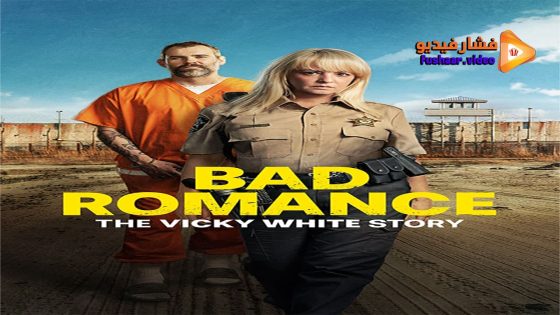 مشاهدة فيلم Bad Romance: The Vicky White Story 2023 مترجم