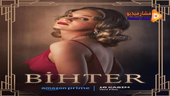 مشاهدة فيلم Bihter: A Forbidden Passion 2023 مترجم