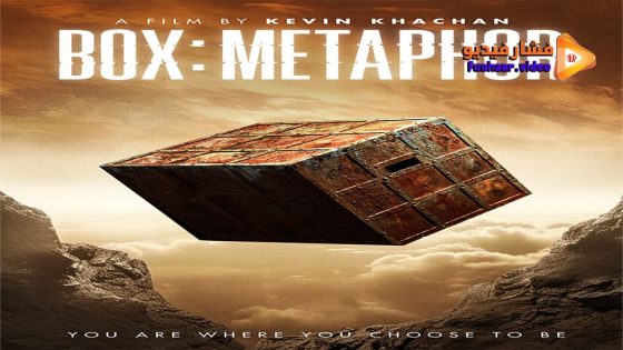 مشاهدة فيلم Box: Metaphor 2023 مترجم