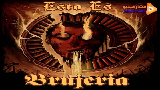 مشاهدة فيلم Brujería 2023 مترجم