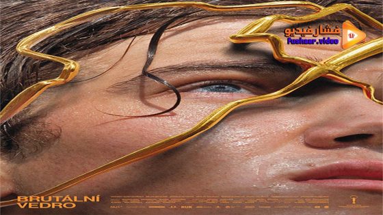 مشاهدة فيلم Brutal Heat 2023 مترجم