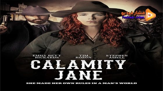 مشاهدة فيلم Calamity Jane 2024 مترجم