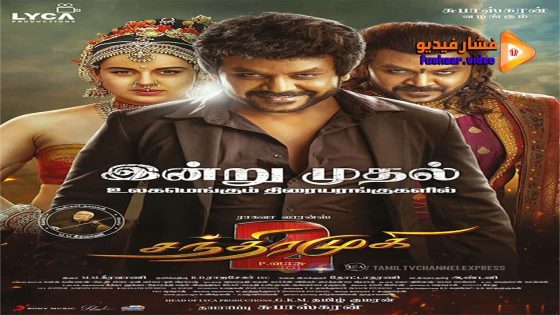 مشاهدة فيلم Chandramukhi 2 2023 مترجم