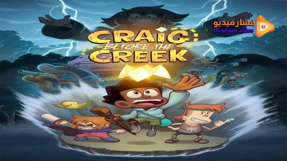 مشاهدة فيلم Craig Before the Creek 2023 مترجم