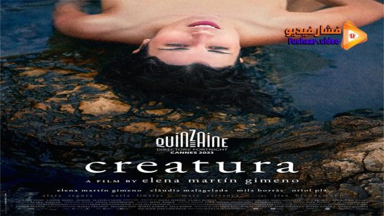 مشاهدة فيلم Creatura 2023 مترجم