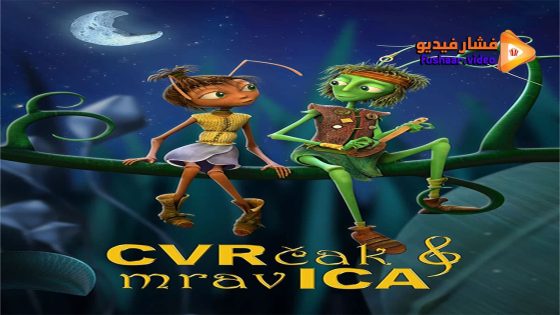 مشاهدة فيلم Cricket & Antoinette 2023 مترجم