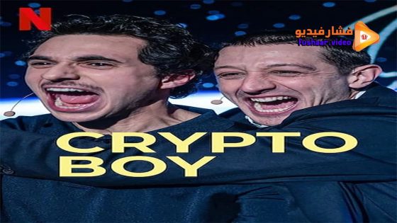 مشاهدة فيلم Crypto Boy 2023 مترجم
