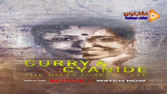 مشاهدة فيلم Curry & Cyanide: The Jolly Joseph Case 2023 مترجم
