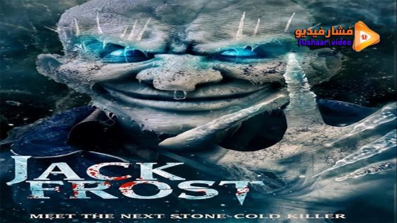 مشاهدة فيلم Curse of Jack Frost 2022 مترجم