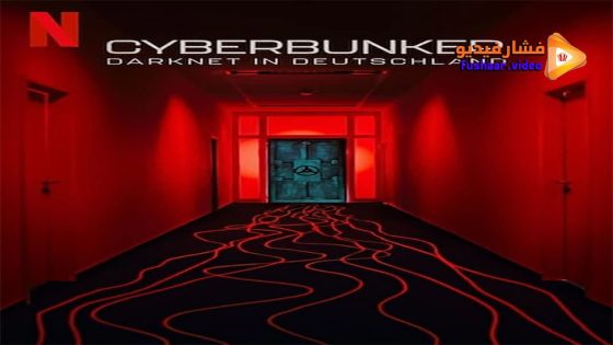 مشاهدة فيلم Cyberbunker: The Criminal Underworld 2023 مترجم