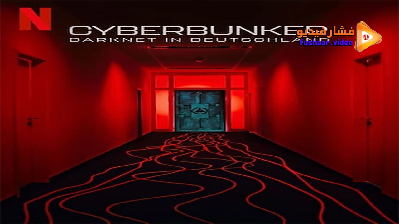 مشاهدة فيلم Cyberbunker: The Criminal Underworld 2023 مترجم | فشار فيديو