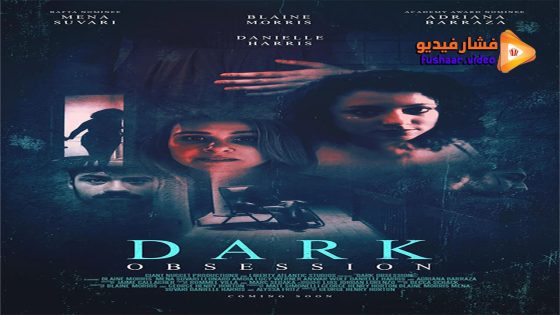 مشاهدة فيلم Dark Obsession 2023 مترجم