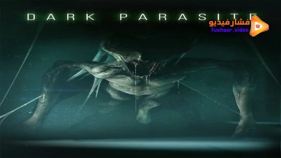 مشاهدة فيلم Dark Parasite 2023 مترجم
