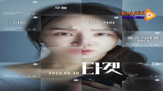 مشاهدة فيلم Don’t Buy the Seller 2023 مترجم