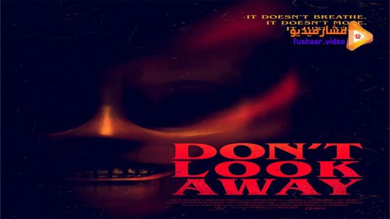 مشاهدة فيلم Don’t Look Away 2023 مترجم