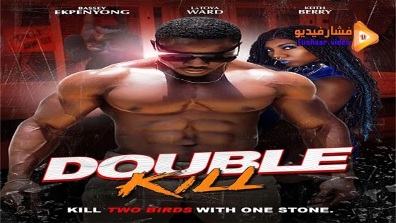 مشاهدة فيلم Double Kill 2023 مترجم